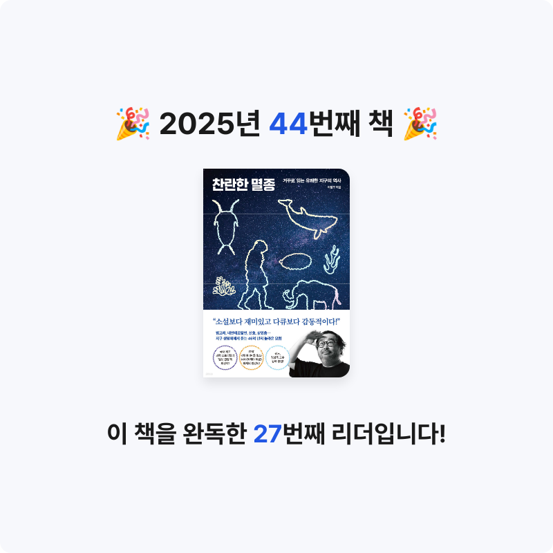 무념무상님의 찬란한 멸종 게시물 이미지