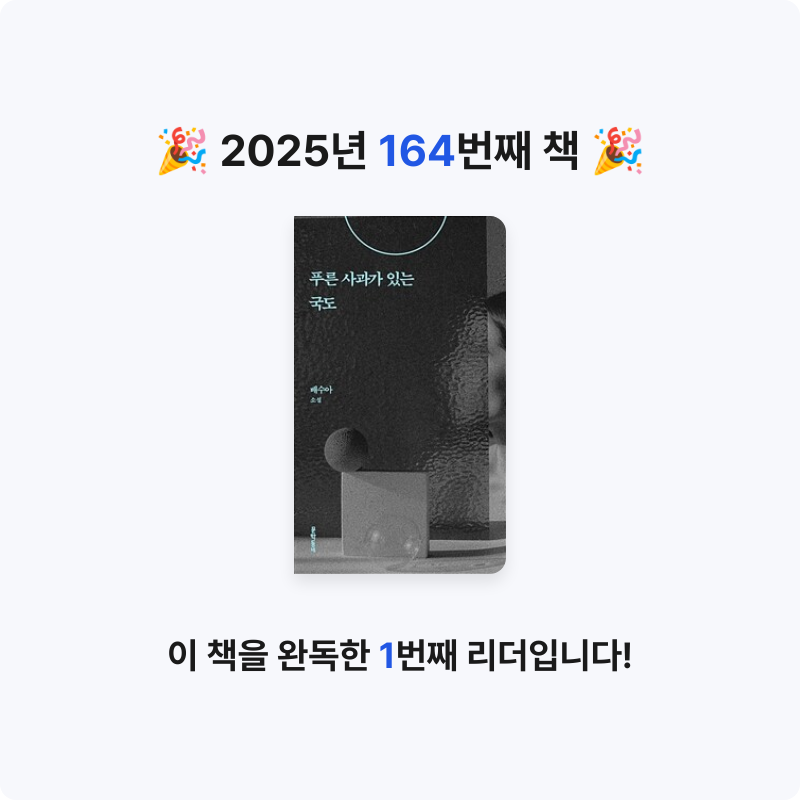 달책빵님의 푸른 사과가 있는 국도 게시물 이미지