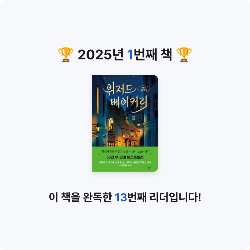 이서인님의 위저드 베이커리 게시물 이미지