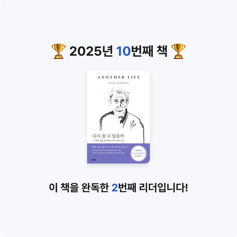 .님의 다시 쓸 수 있을까 게시물 이미지