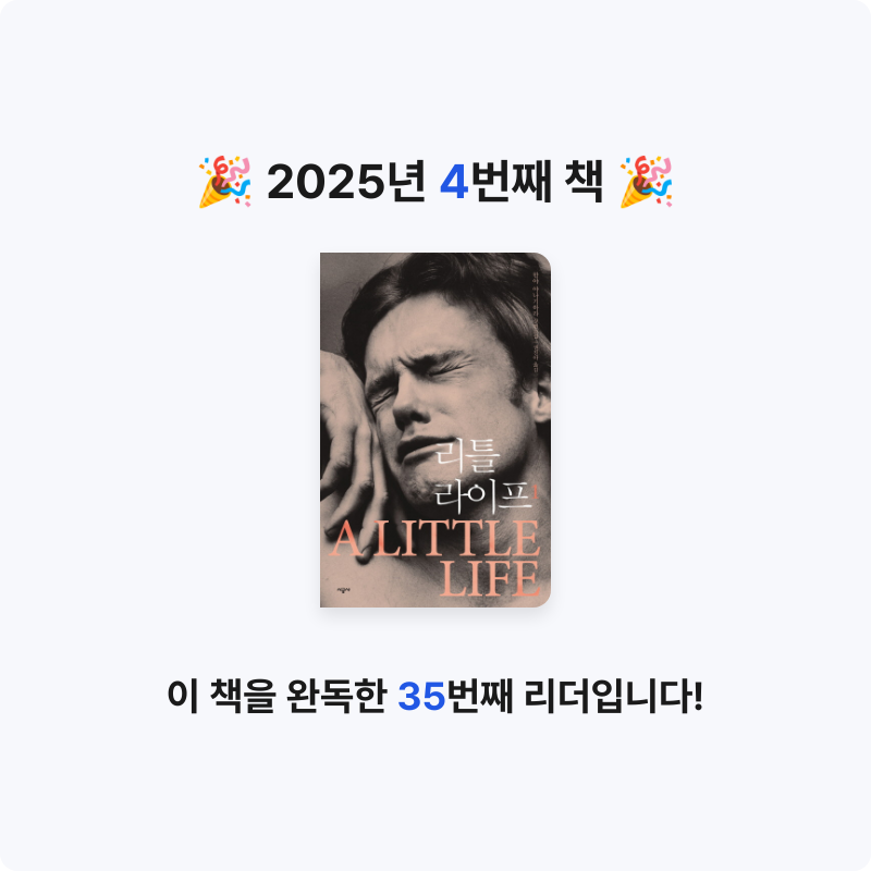 A님의 리틀 라이프 게시물 이미지