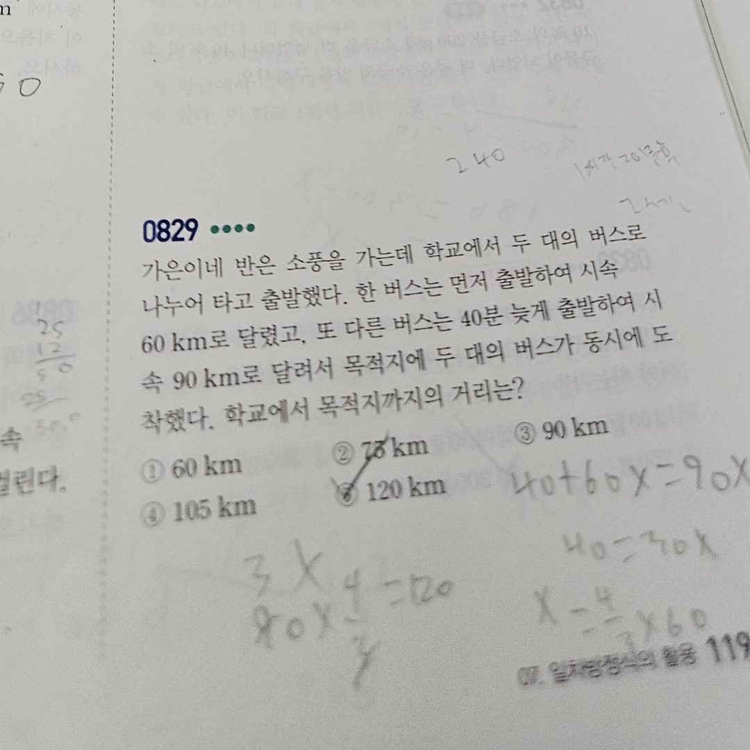 10622이희산님의 수매씽 유형 중학 수학 1-1 게시물 이미지