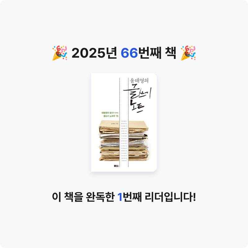 검정매직님의 글쓰기 노트 게시물 이미지