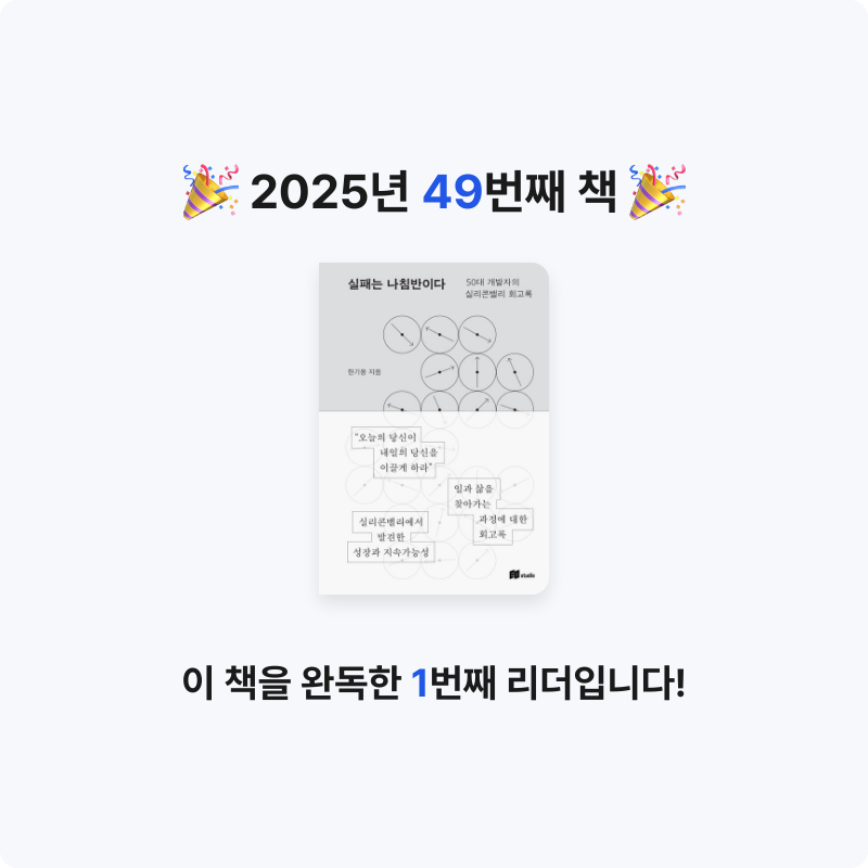 데카콘을 만들 남자님의 실패는 나침반이다 게시물 이미지