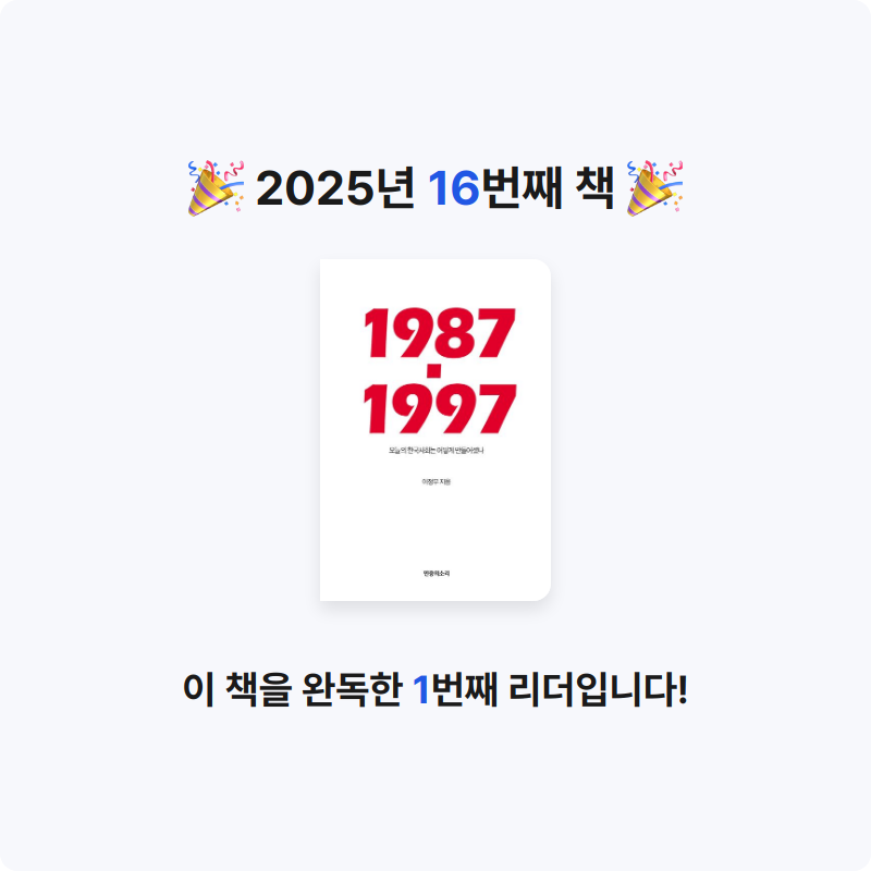 coltrane님의 1987-1997 게시물 이미지