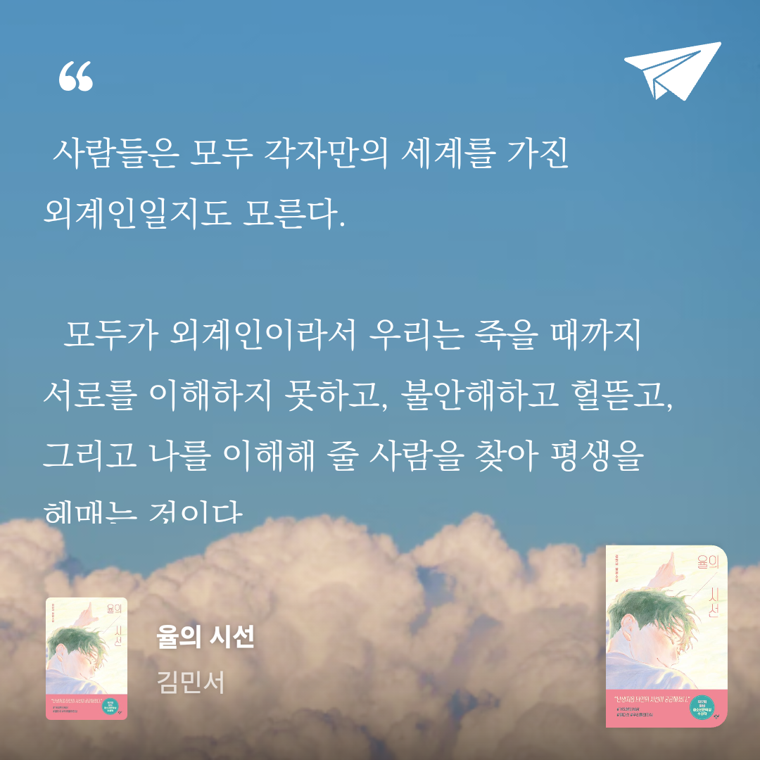 책읽는 무민님의 율의 시선 게시물 이미지