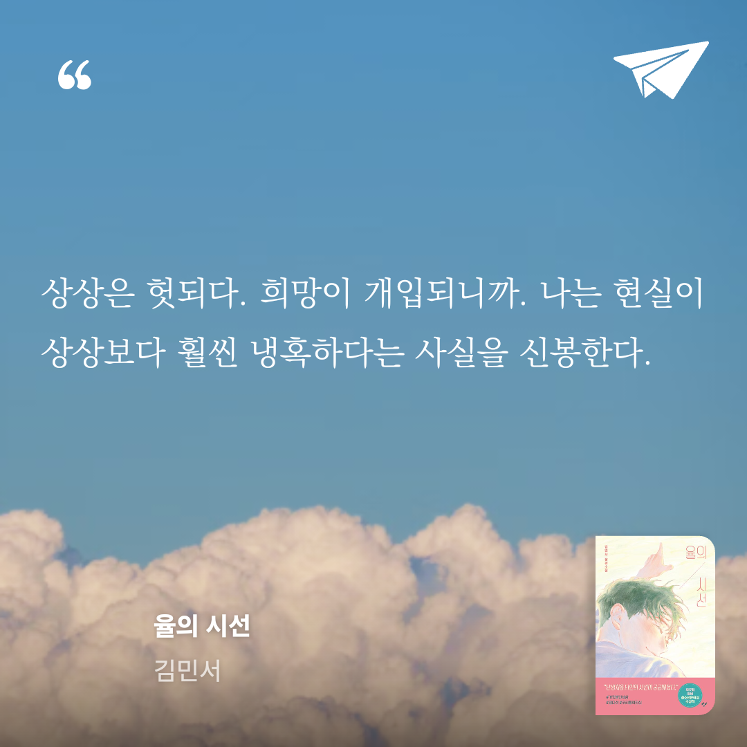 책읽는 무민님의 율의 시선 게시물 이미지