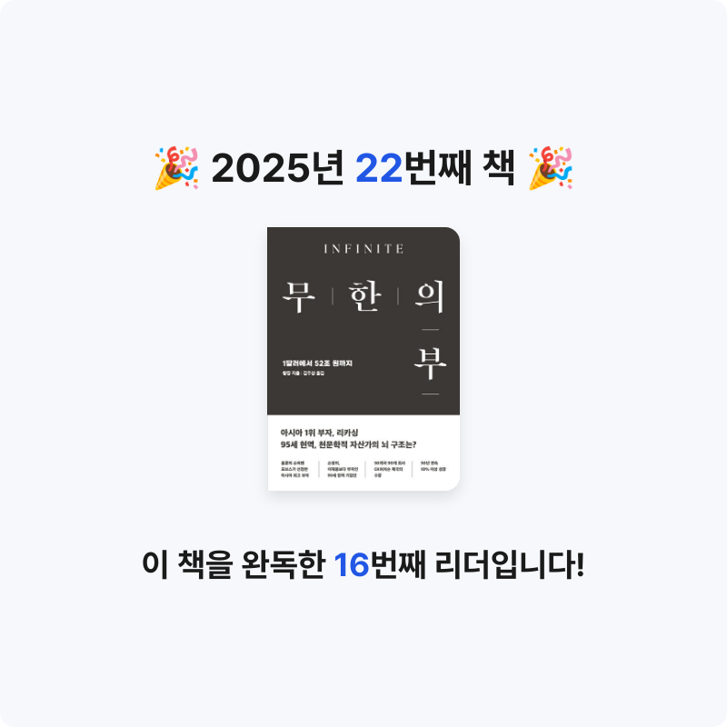 전명제님의 무한의 부 게시물 이미지