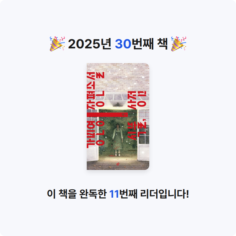 S.님의 식물, 상점 게시물 이미지
