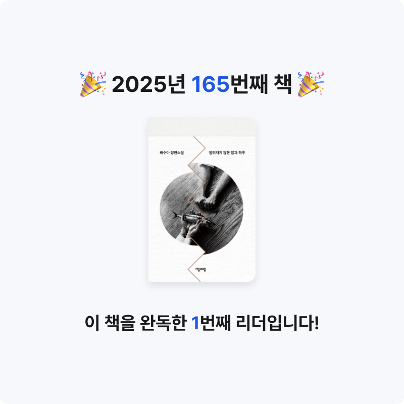 달책빵님의 알려지지 않은 밤과 하루 게시물 이미지