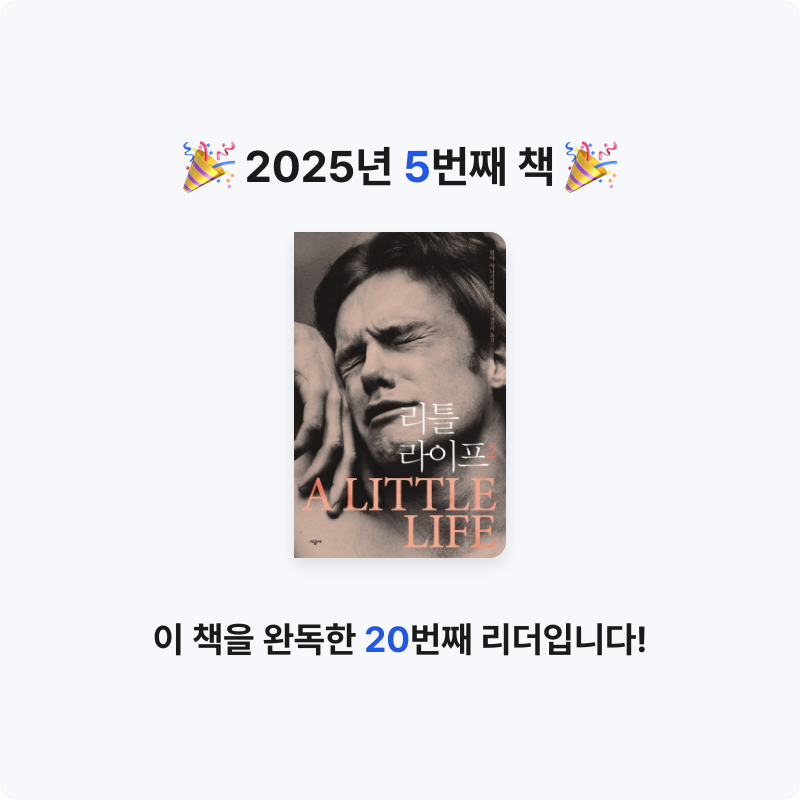 A님의 리틀 라이프 게시물 이미지