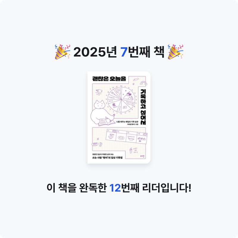 오공님의 괜찮은 오늘을 기록하고 싶어서 게시물 이미지
