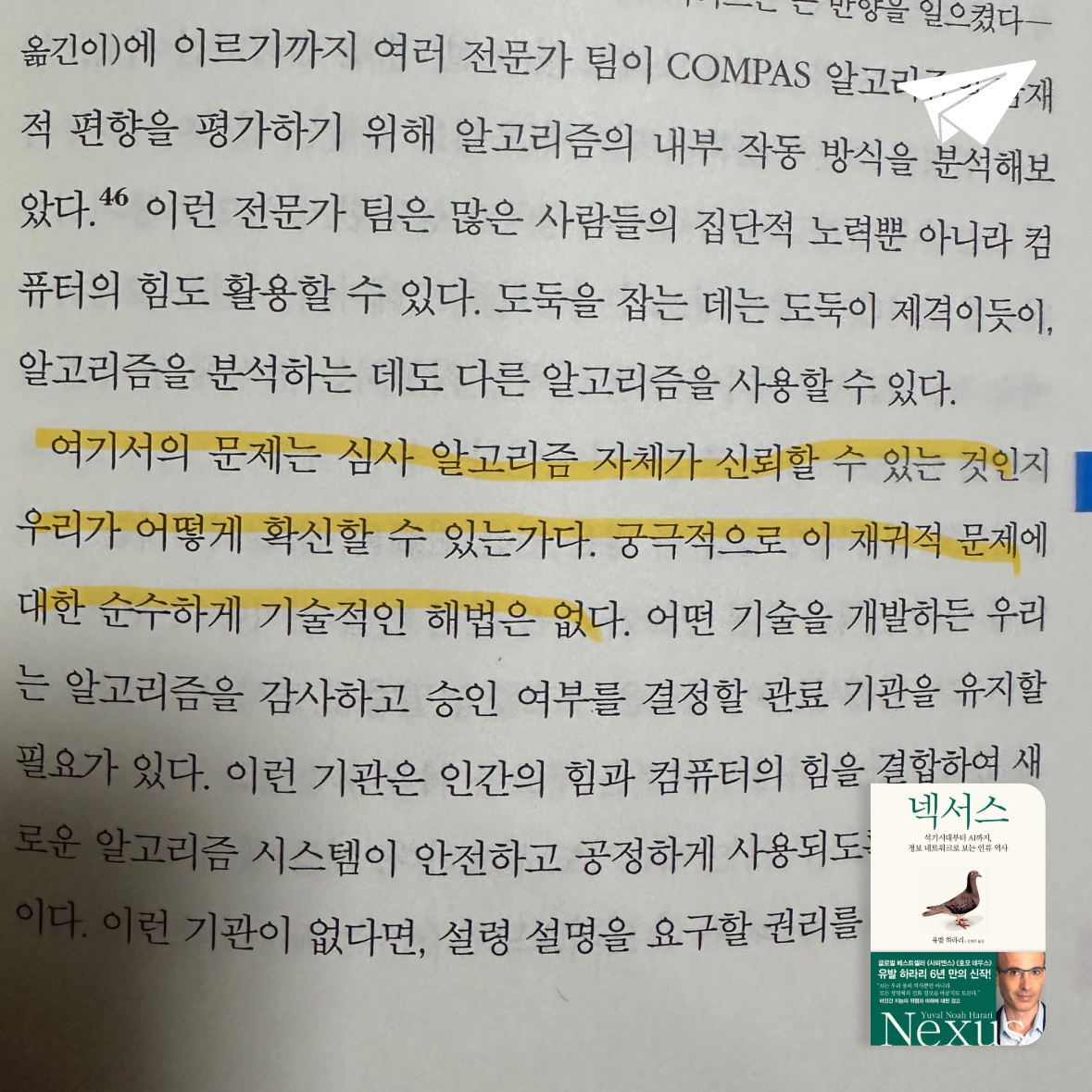 큰목소리님의 넥서스 게시물 이미지