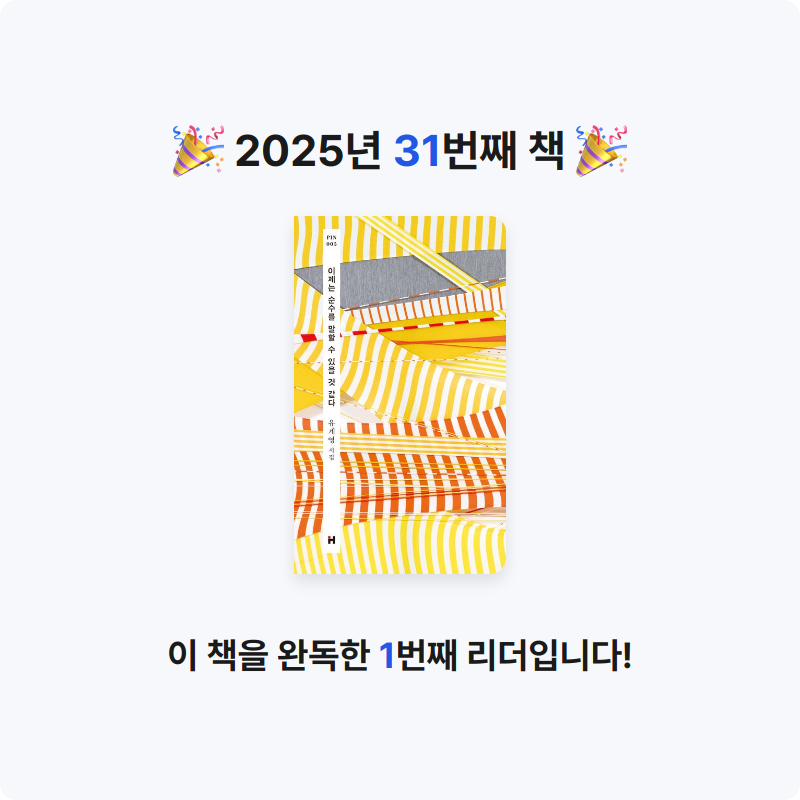 phsojung님의 이제는 순수를 말할 수 있을 것 같다 게시물 이미지
