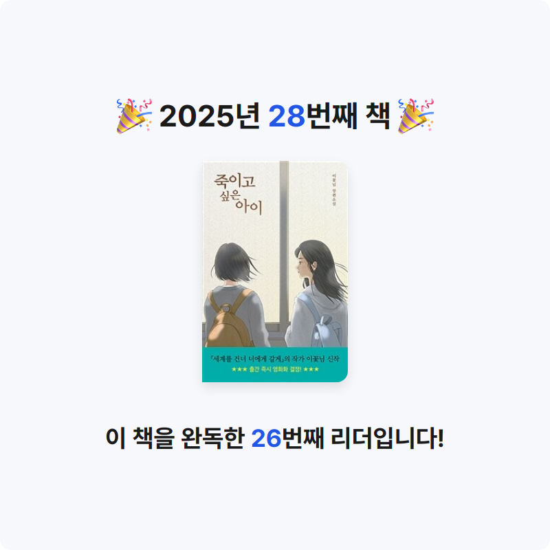 이지혜님의 죽이고 싶은 아이 게시물 이미지
