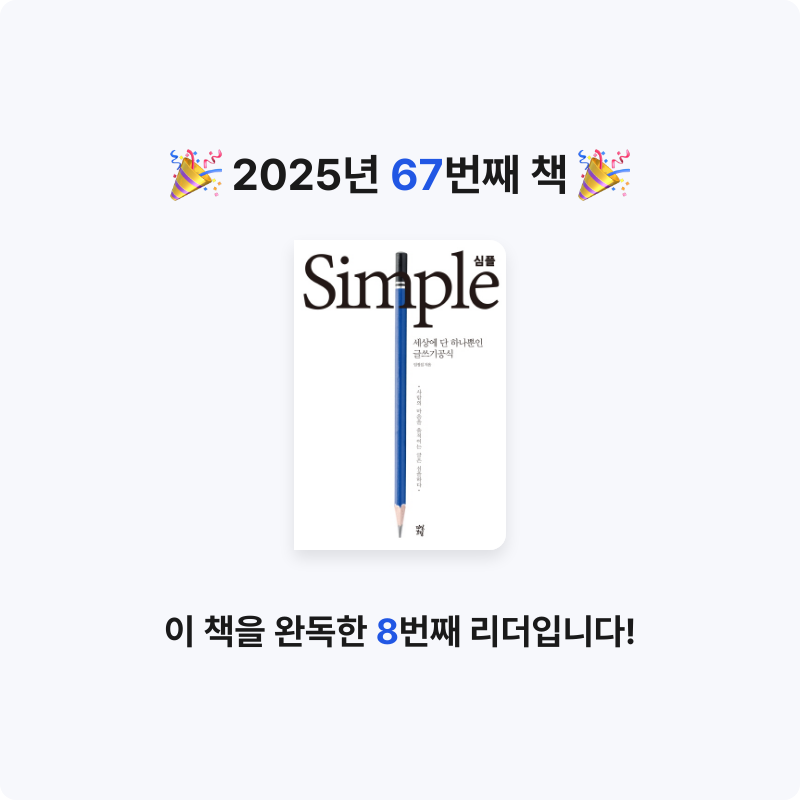 검정매직님의 심플 게시물 이미지
