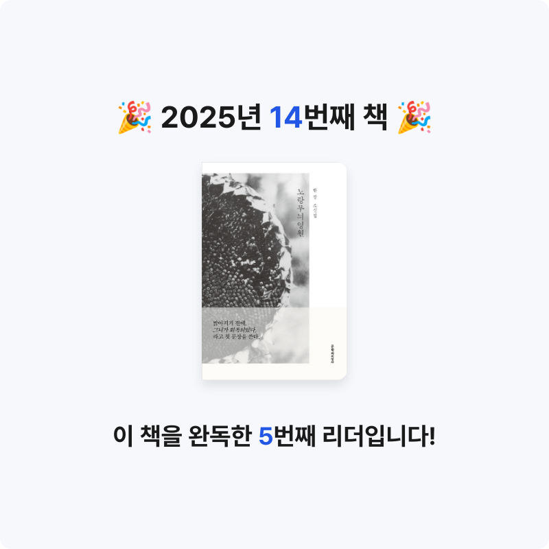 하이얀 구름님의 노랑무늬 영원 게시물 이미지