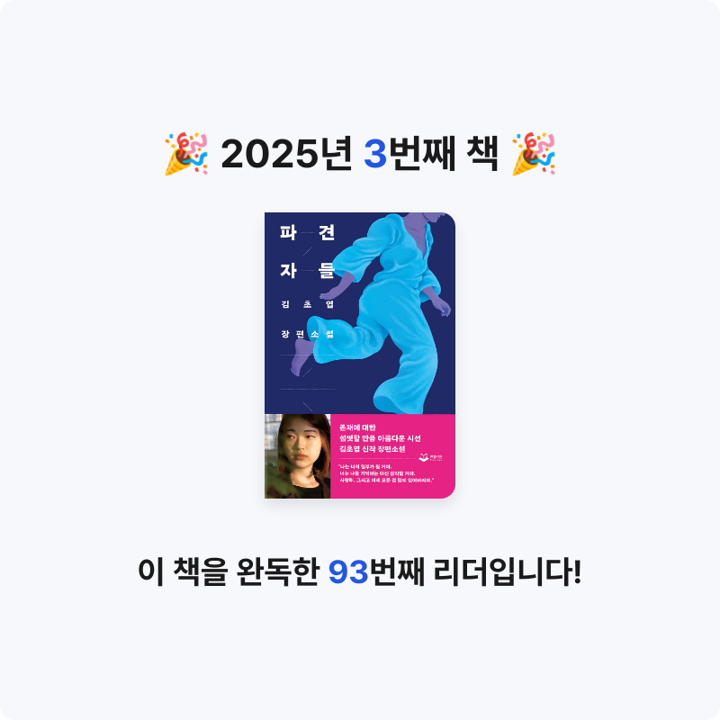 하승현님의 파견자들 게시물 이미지