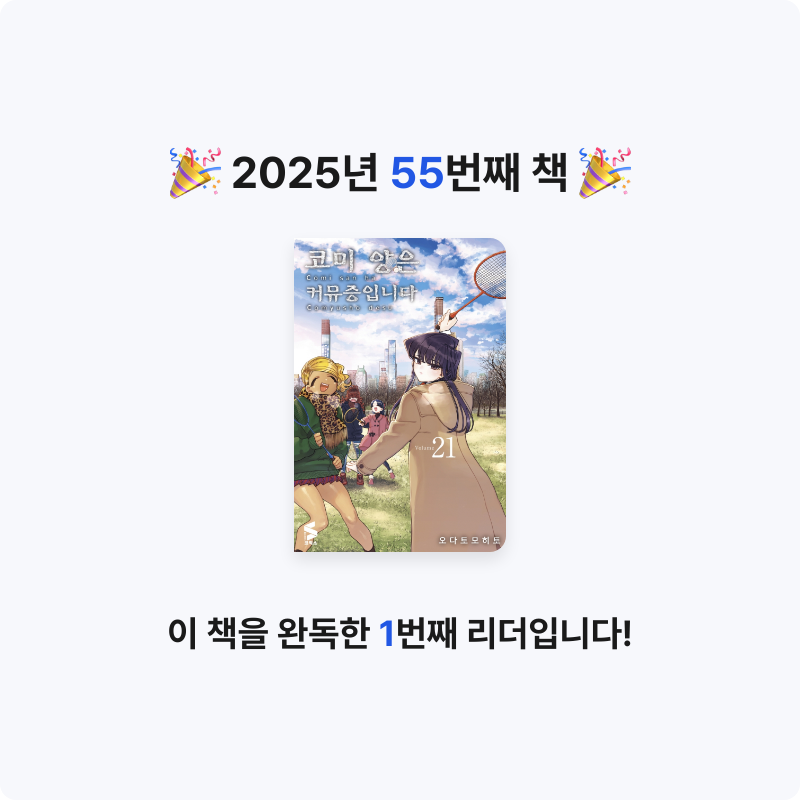 김예음님의 코미 양은 커뮤증입니다 21 게시물 이미지
