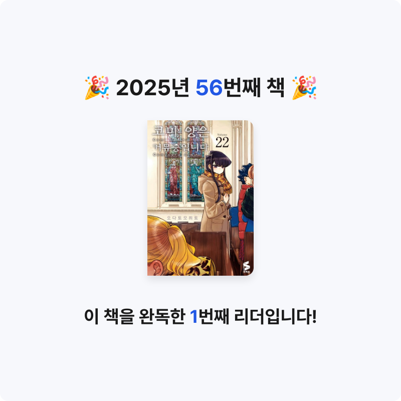 김예음님의 코미 양은 커뮤증입니다 22 게시물 이미지