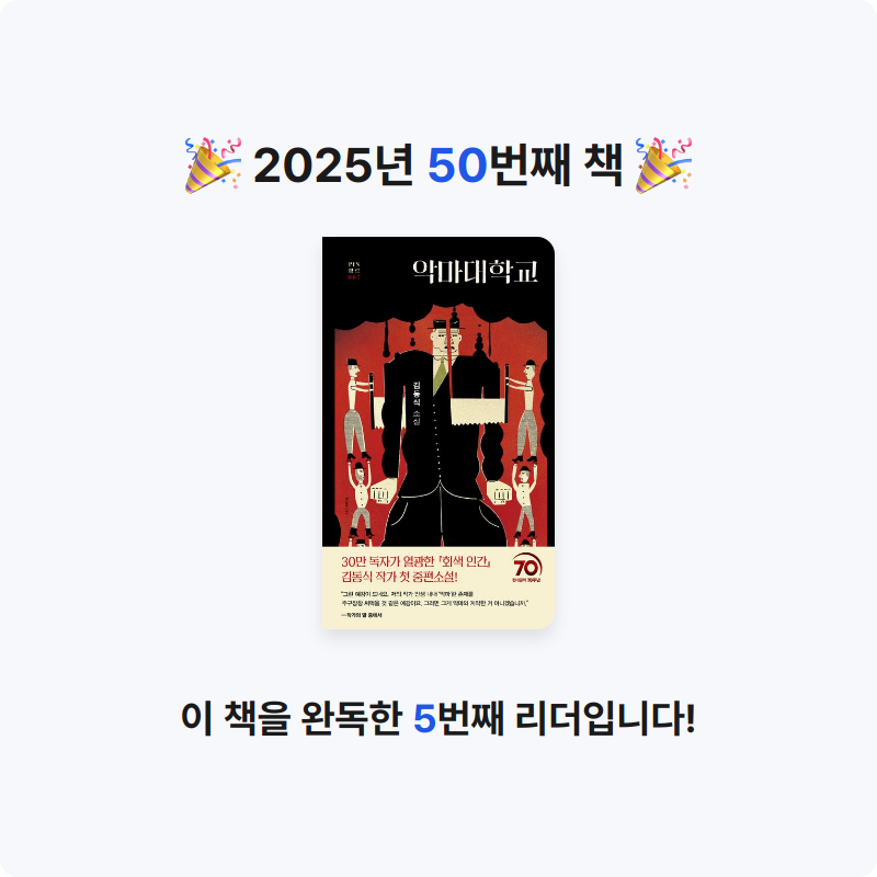 호시연님의 악마대학교 게시물 이미지