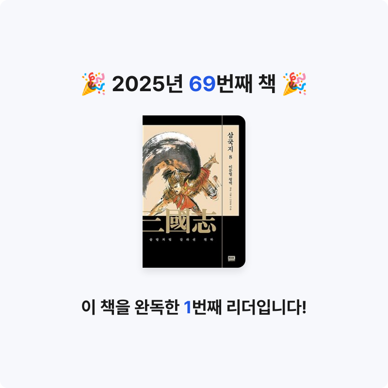 나미님의 삼국지 게시물 이미지