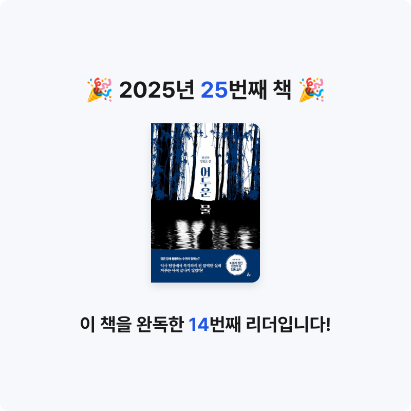 han.kh님의 어두운 물 게시물 이미지