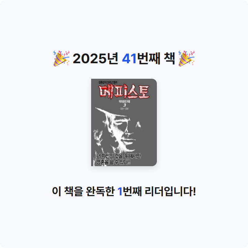 han.kh님의 메피스토 3 게시물 이미지