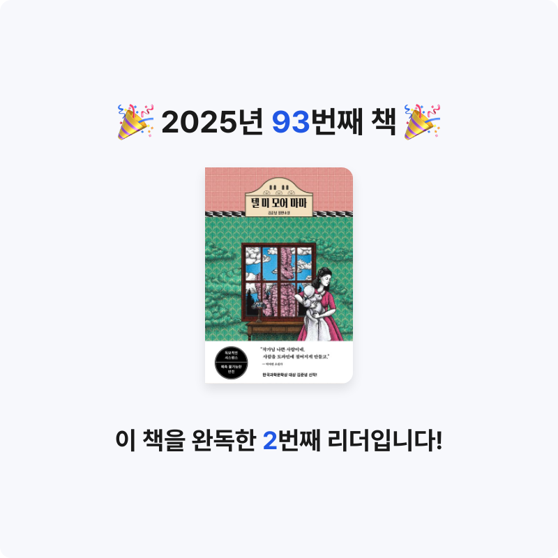 앙탈공주님의 텔 미 모어 마마 게시물 이미지