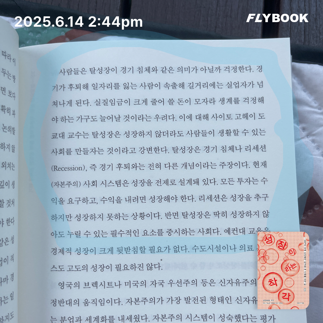 ccmlover님의 성장이라는 착각 게시물 이미지