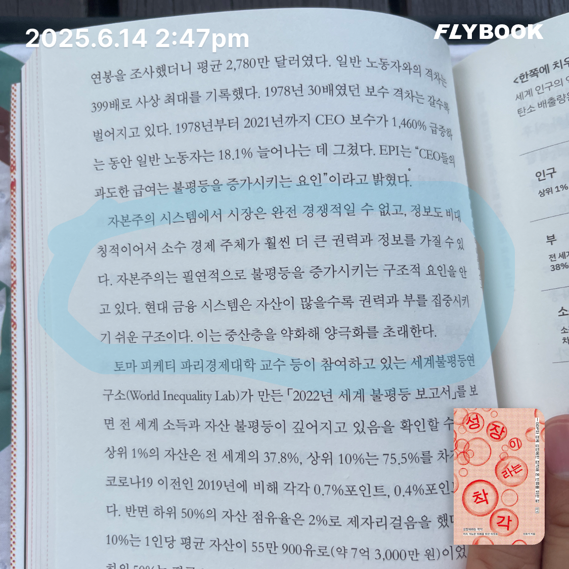ccmlover님의 성장이라는 착각 게시물 이미지