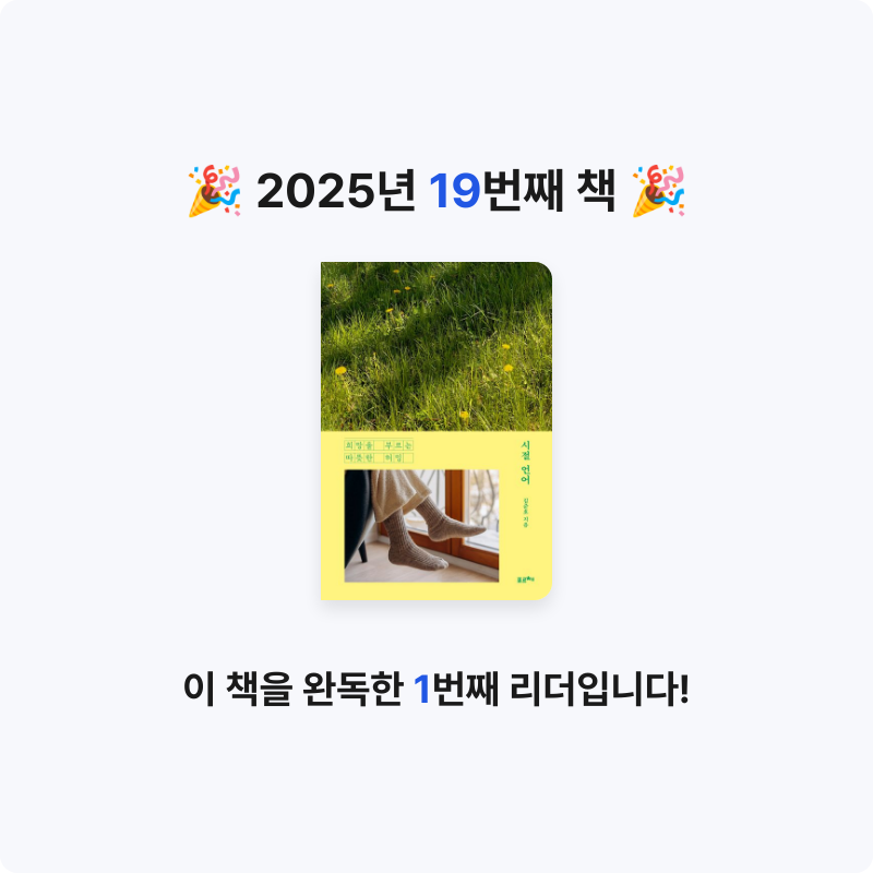 ㅇㅇ님의 시절 언어 게시물 이미지