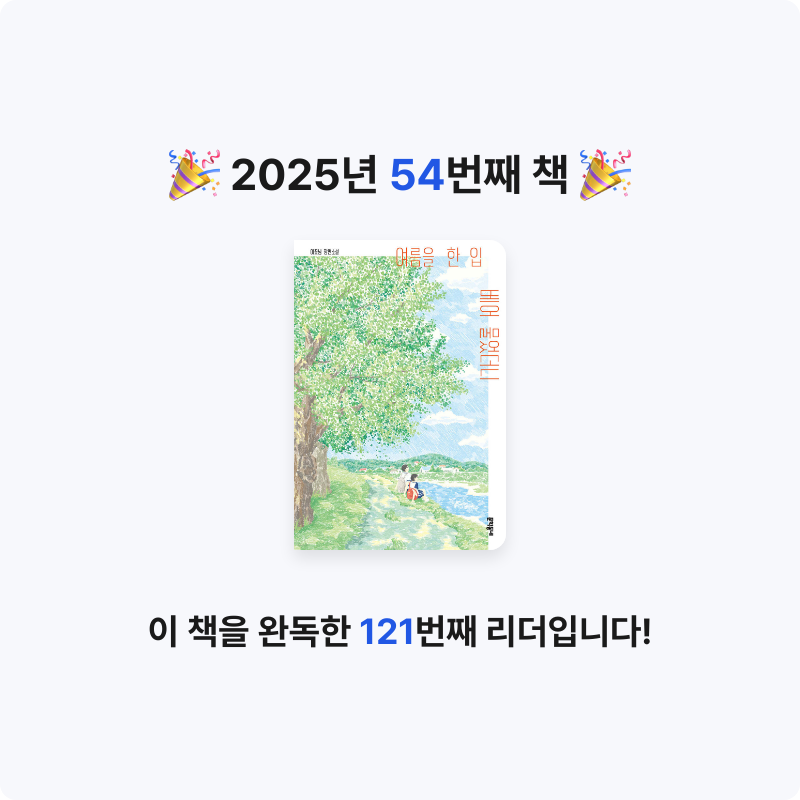 K님의 여름을 한 입 베어 물었더니 게시물 이미지
