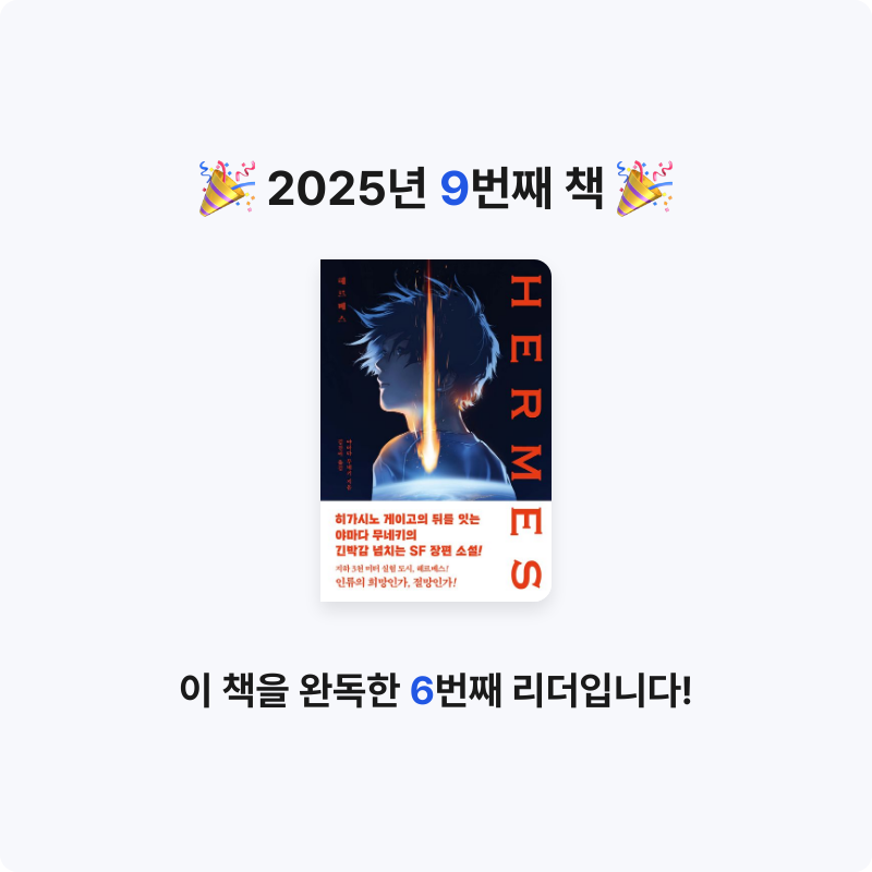 췝리님의 헤르메스 게시물 이미지