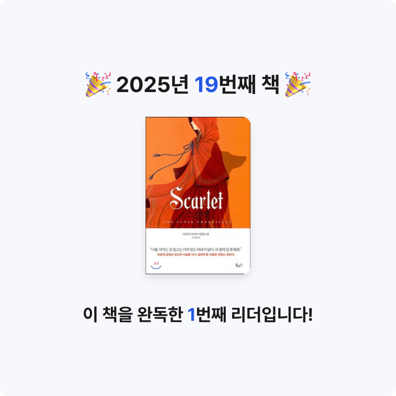 한희승님의 스칼렛 게시물 이미지