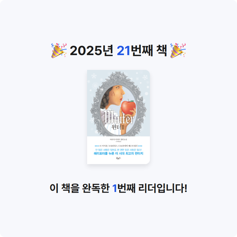 한희승님의 윈터 게시물 이미지