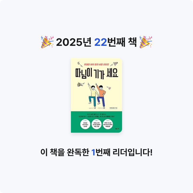 한희승님의 따님이 기가 세요 게시물 이미지