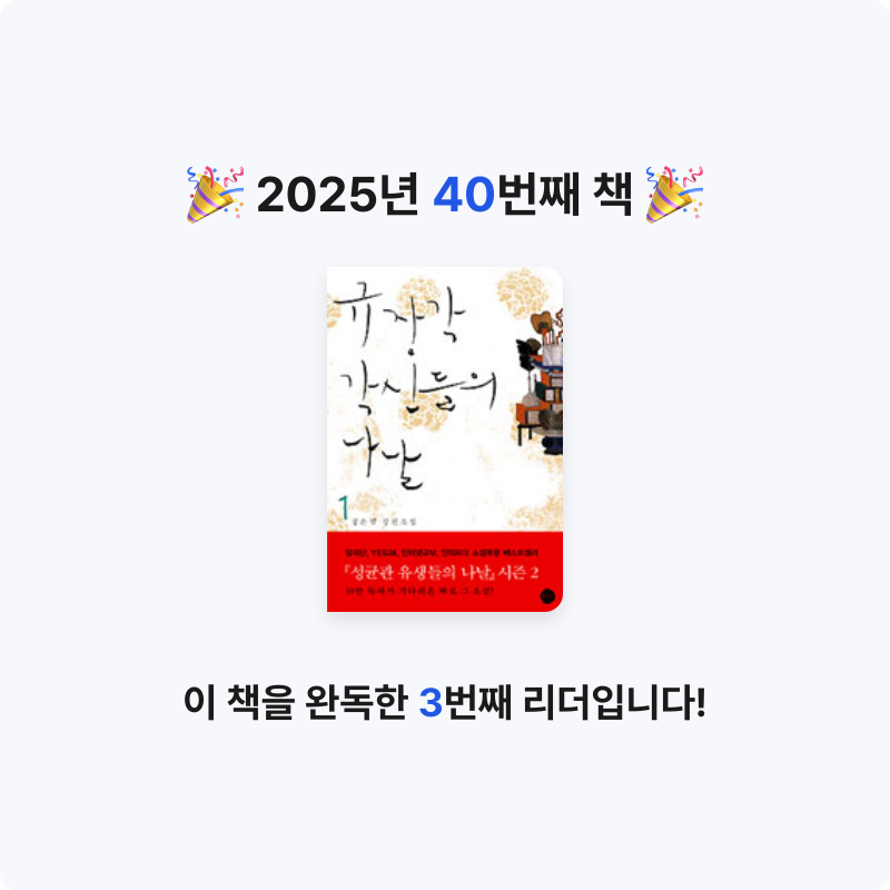한희승님의 규장각 각신들의 나날 게시물 이미지