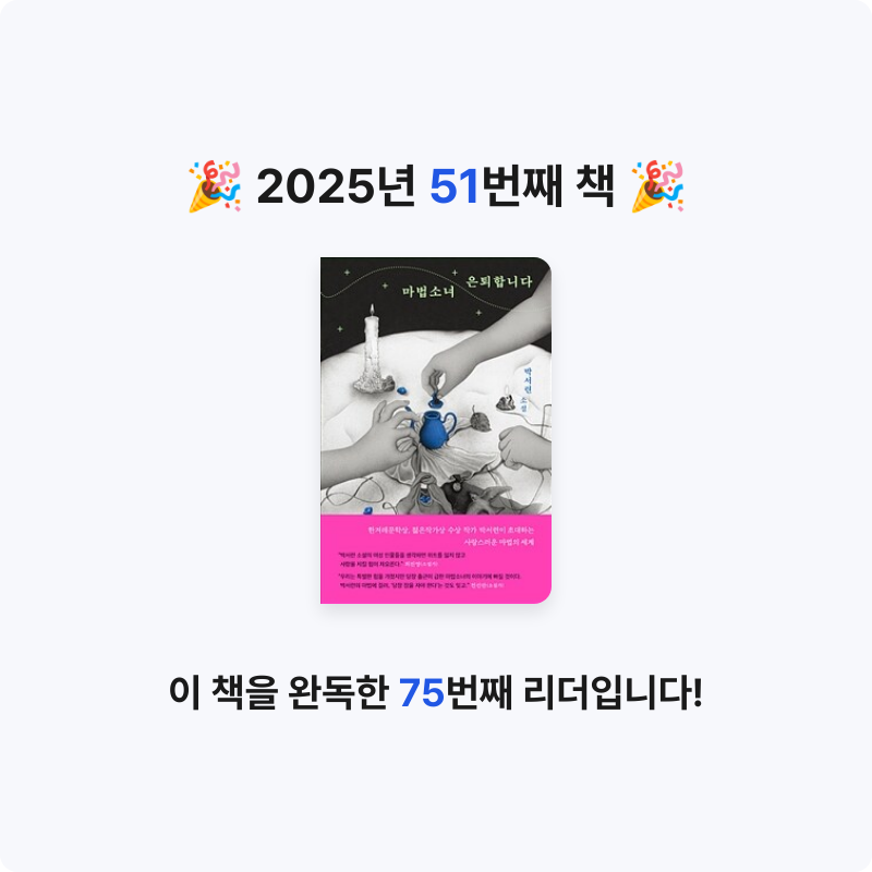 한희승님의 마법소녀 은퇴합니다 게시물 이미지