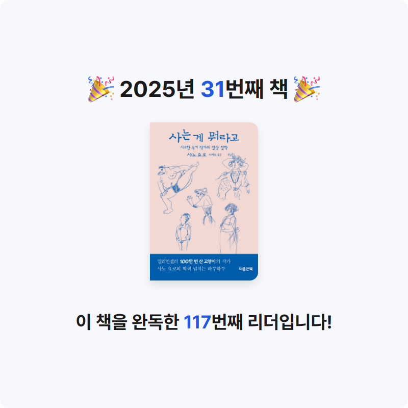BLANCHE님의 사는 게 뭐라고 게시물 이미지