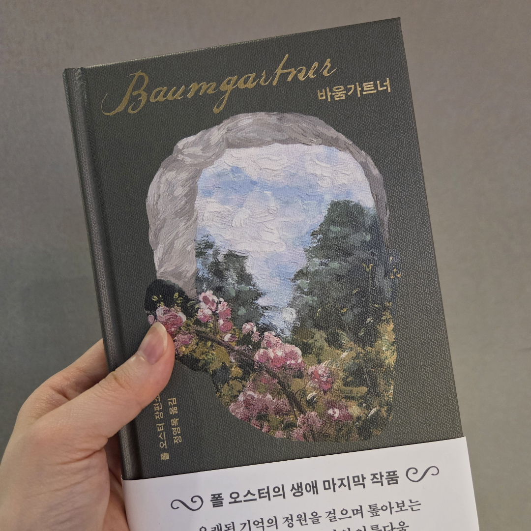 책 읽는 루나린님의  게시물 이미지