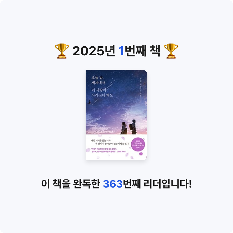 .님의 오늘 밤, 세계에서 이 사랑이 사라진다 해도 게시물 이미지