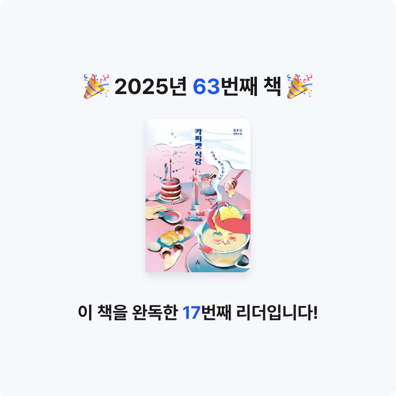한희승님의 카피캣 식당 게시물 이미지