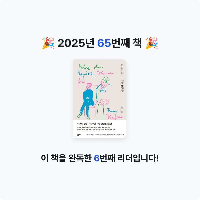 한희승님의 돌연한 출발 게시물 이미지
