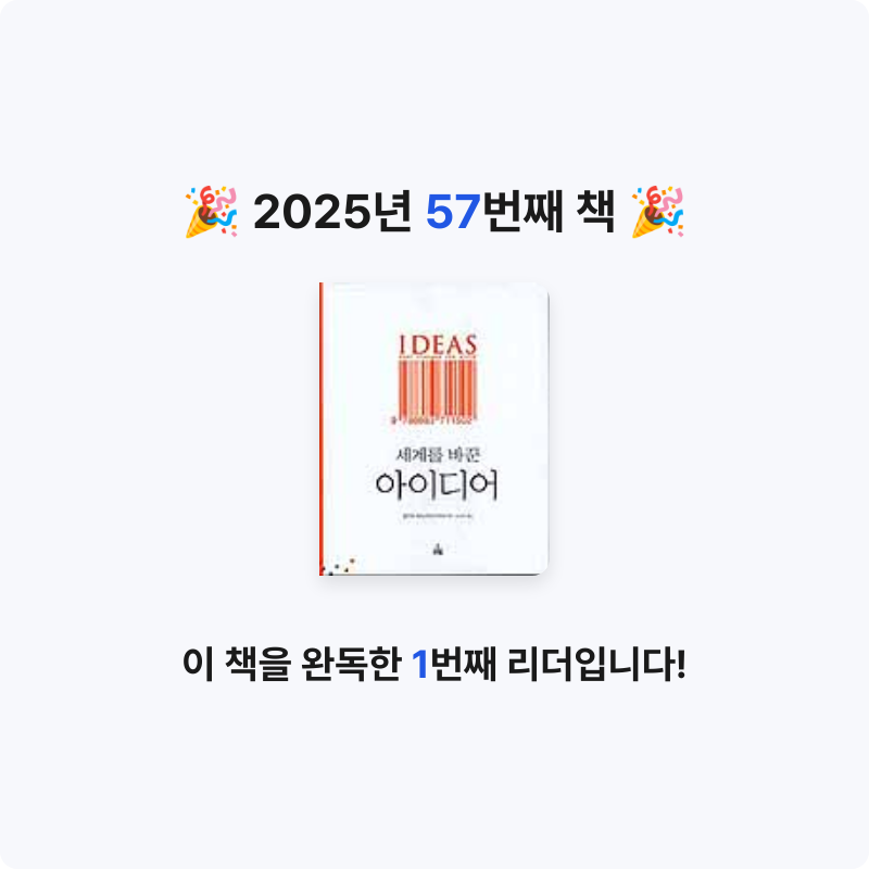 벨아미님의 세계를 바꾼 아이디어 게시물 이미지