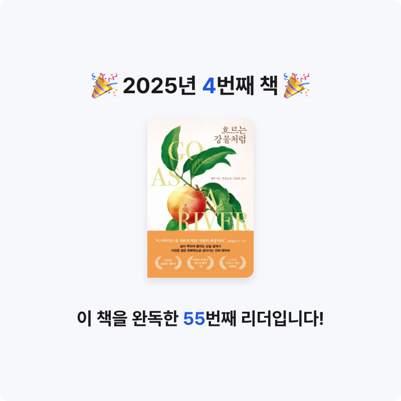 아쉬워벌써12시님의 흐르는 강물처럼 게시물 이미지