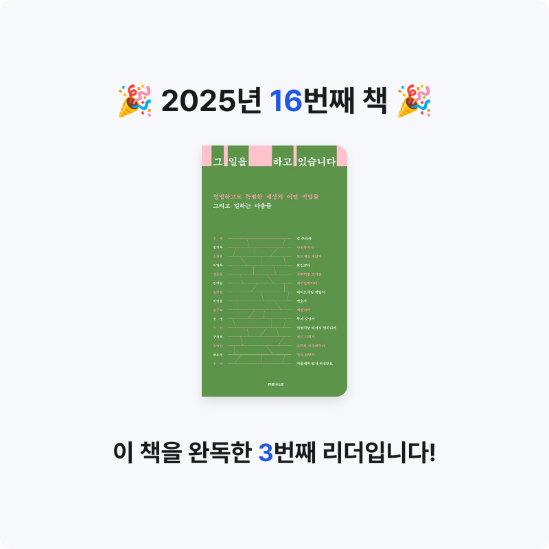 진유님의 그 일을 하고 있습니다 게시물 이미지