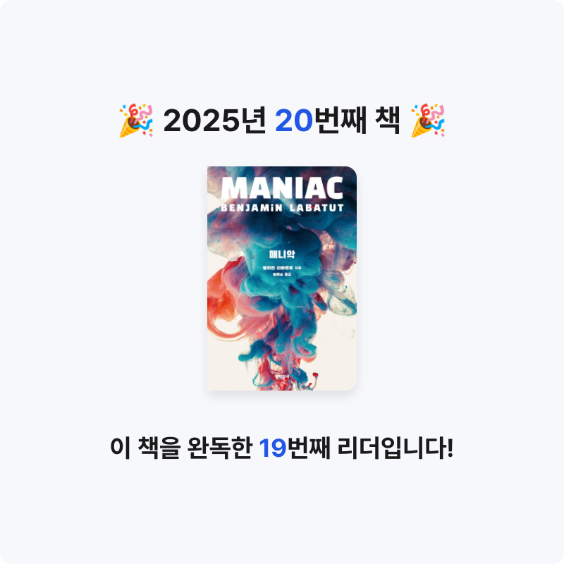 ㅇㅇ님의 매니악 게시물 이미지