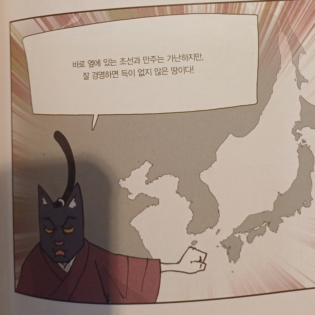 새벽빛님의 본격 한중일 세계사 게시물 이미지