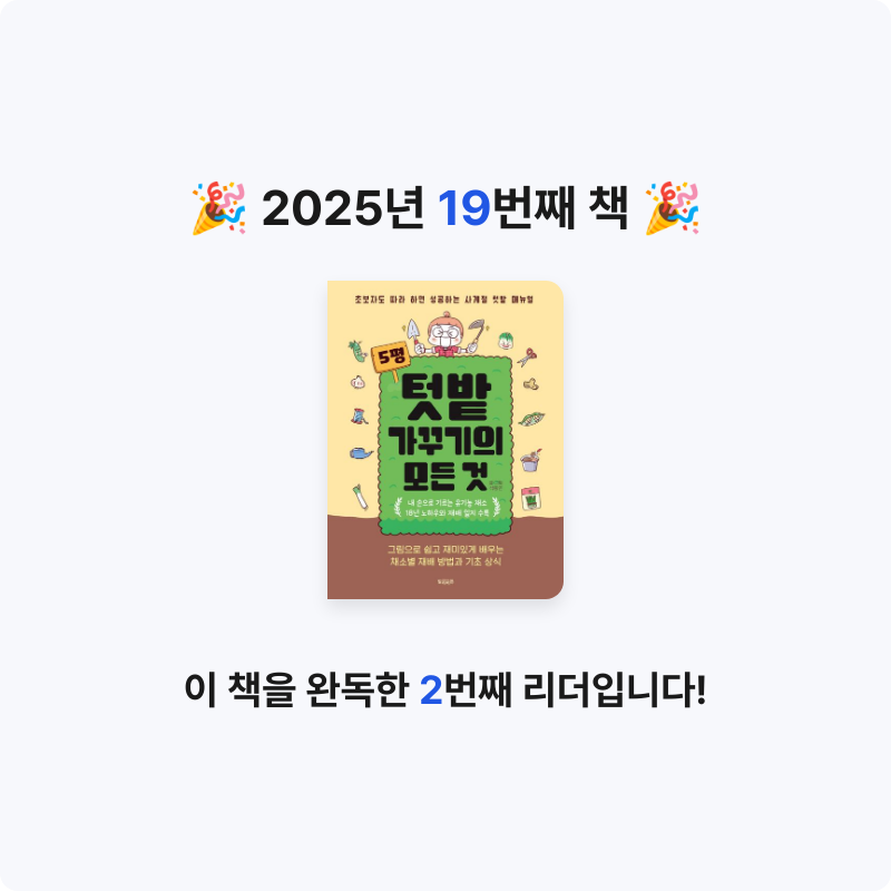 ㅅㄷ님의 5평 텃밭 가꾸기의 모든 것 게시물 이미지